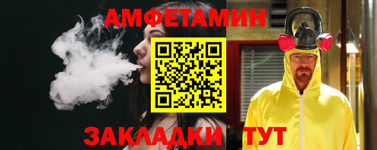 АМФЕТАМИН 97% Медногорск