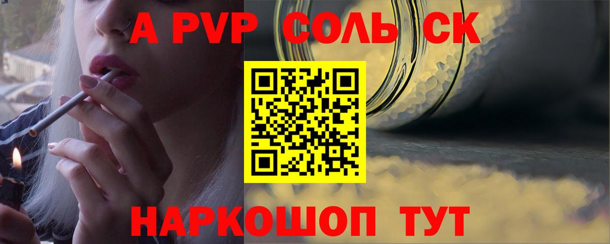 Медногорск  А ПВП Crystall  Вход с VPN  Alfa_PVP  APVP СК  Alfa_PVP СК КРИС 