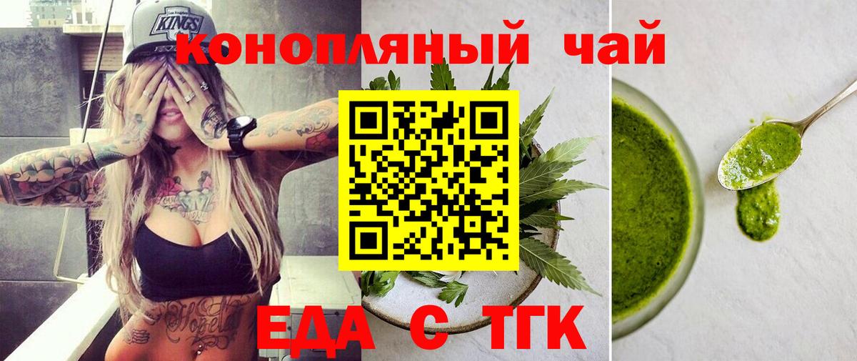 Cannafood марихуана  Вход с VPN  Медногорск 