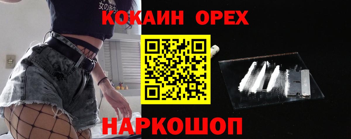 Cocaine Колумбийский  Cocaine Fish Scale  Медногорск  Вход с VPN 