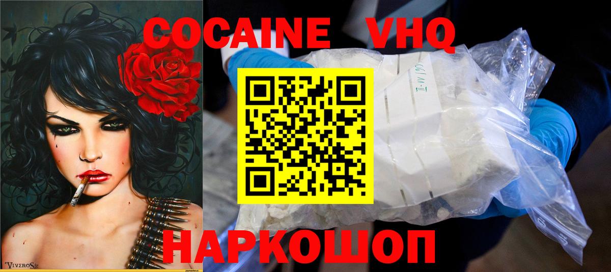 COCAIN 98% Медногорск
