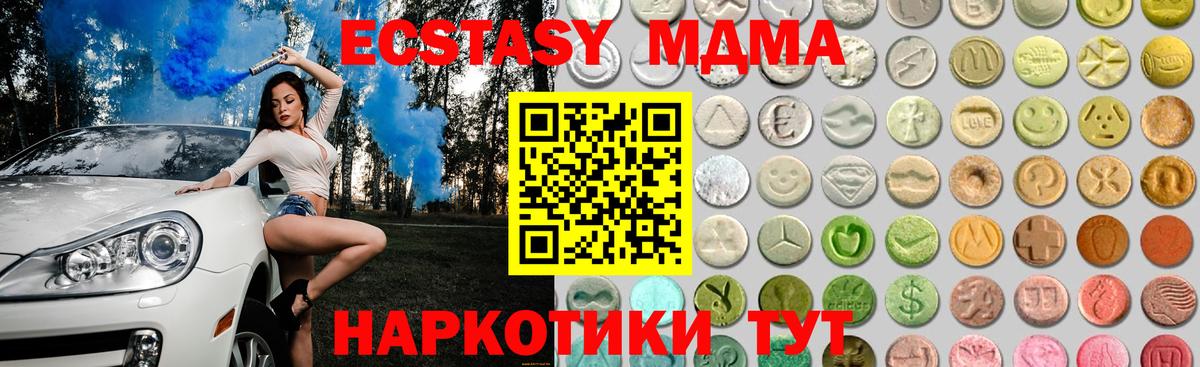 Ecstasy 250 мг  блэк спрут ссылки  Вход с VPN  Медногорск  ЭКСТАЗИ бентли 