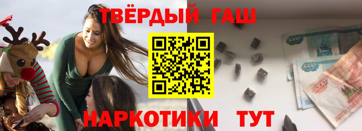 Гашиш хэш Медногорск