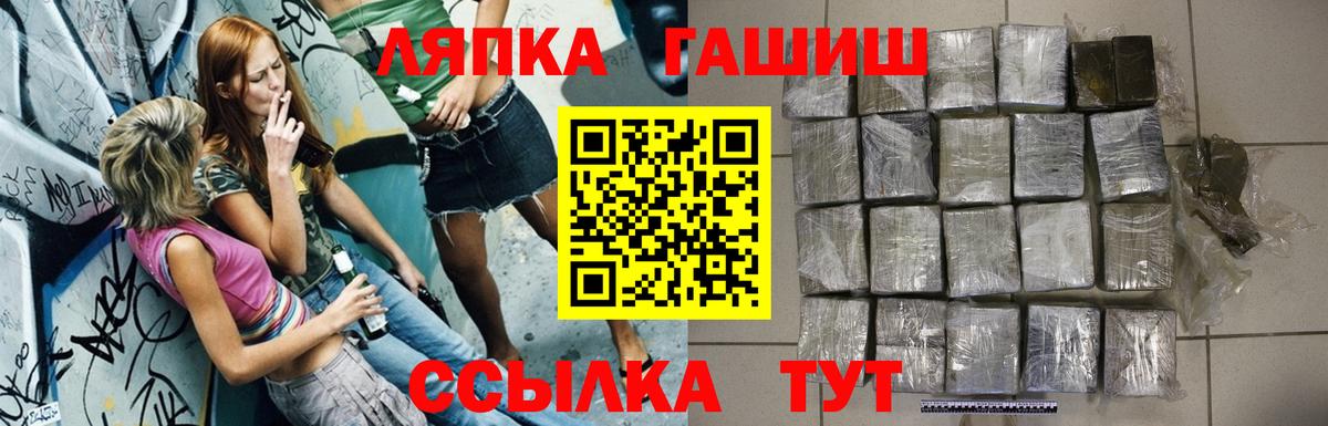 Медногорск  ГАШ  Вход с VPN  Гашиш VHQ  ГАШ убойный 