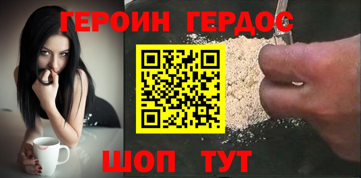Героин белый  Вход с VPN  Медногорск 