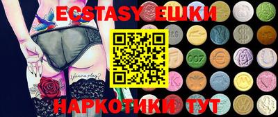 экстази Будённовск