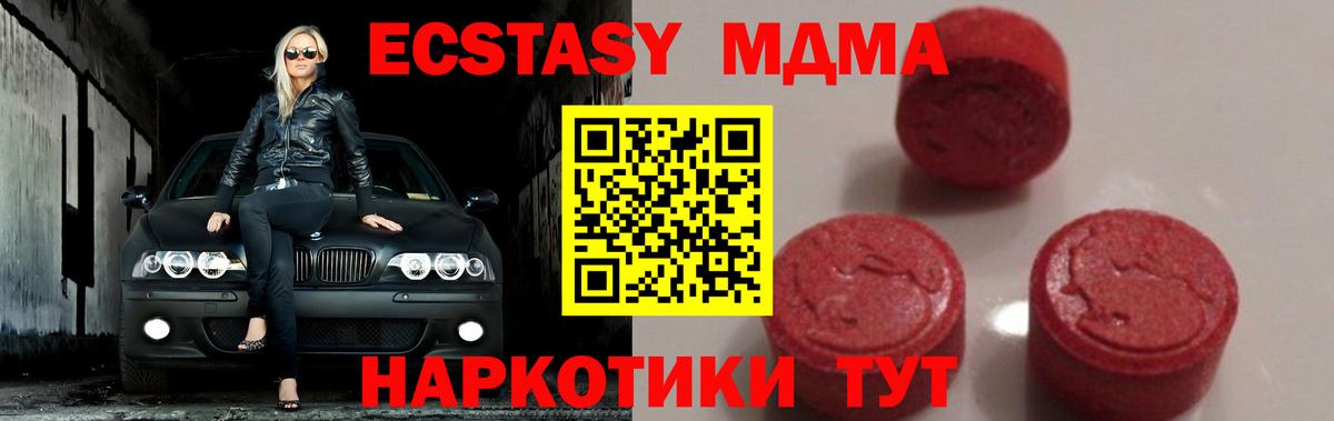 MDMA Molly Медногорск