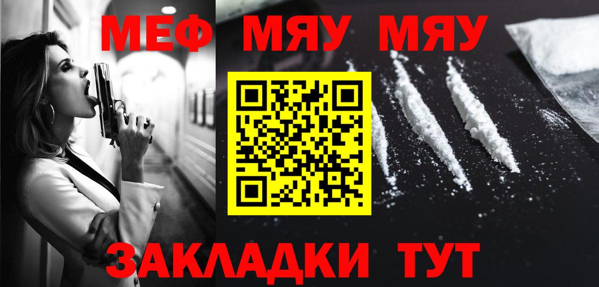 Меф Медногорск
