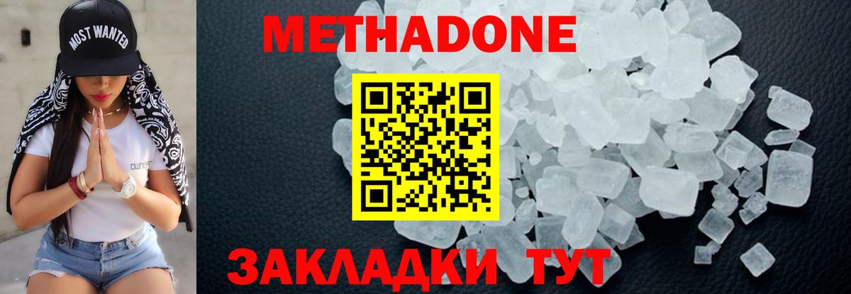 Медногорск  Метадон methadone  Вход с VPN 