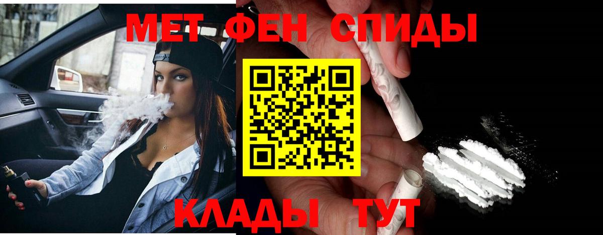 Медногорск  МЕТАМФЕТАМИН Methamphetamine  Вход с VPN 