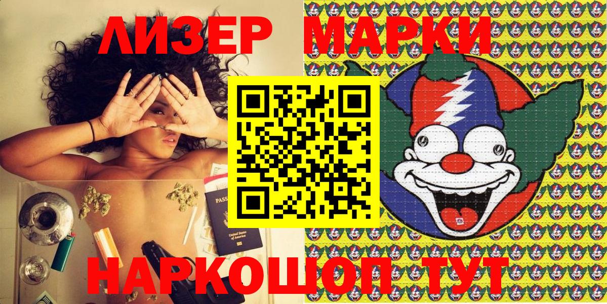 Марки NBOMe 1,5мг  что такое наркотик  Медногорск  Вход с VPN 