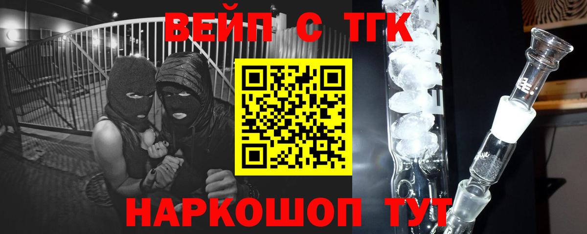 ТГК THC oil Медногорск