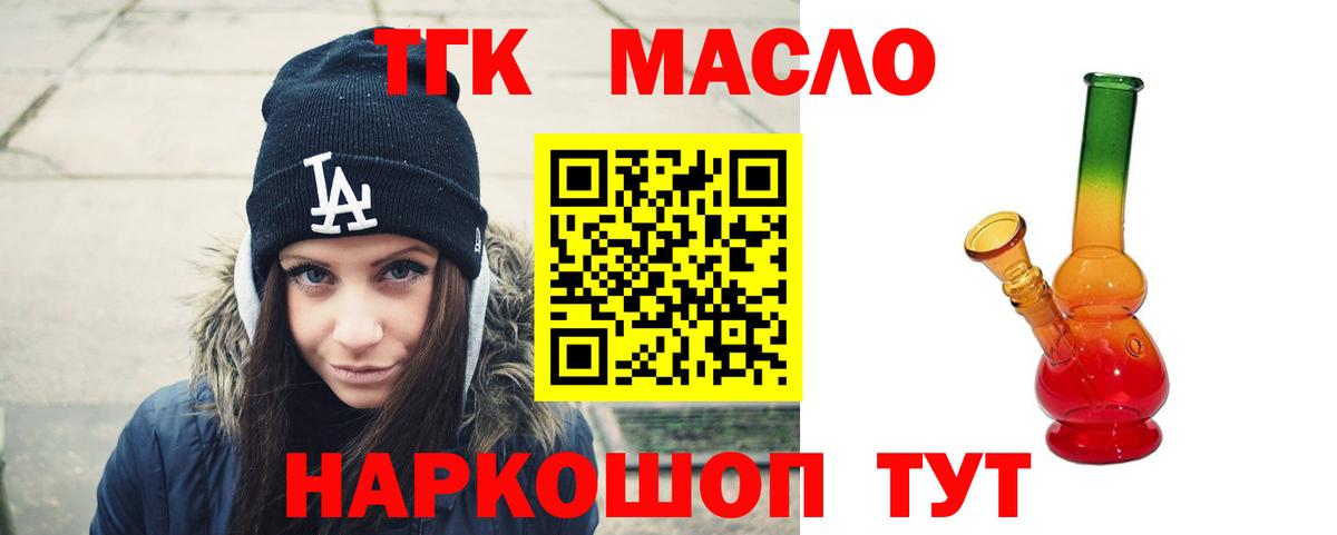 закладка  Вход с VPN  Медногорск  Дистиллят ТГК жижа 