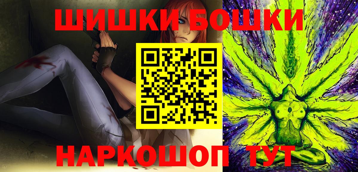 Канабис THC 21%  Конопля LSD WEED  Медногорск  Вход с VPN  Шишки марихуана Ganja 